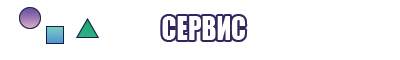 Белье